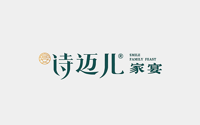 詩邁兒 · 家宴