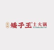 矮子王